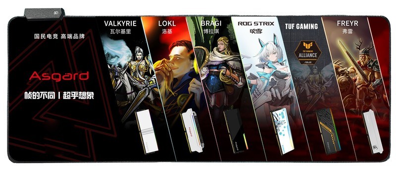 618内存固态全面大促暨阿斯加特杯全国校园电竞挑战赛常州站开赛