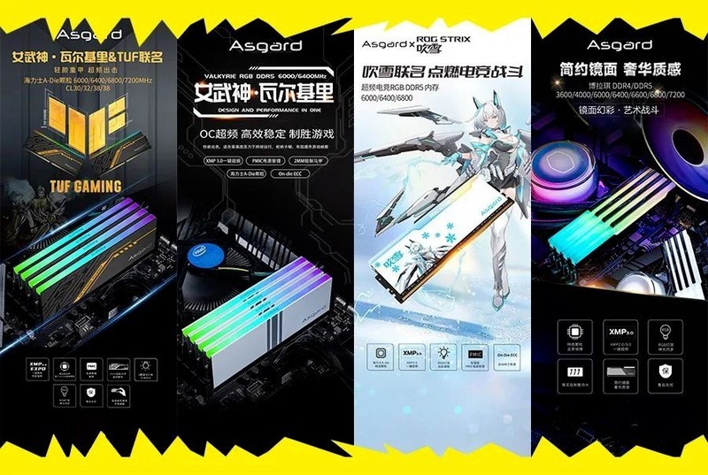 618内存固态全面大促暨阿斯加特杯全国校园电竞挑战赛常州站开赛