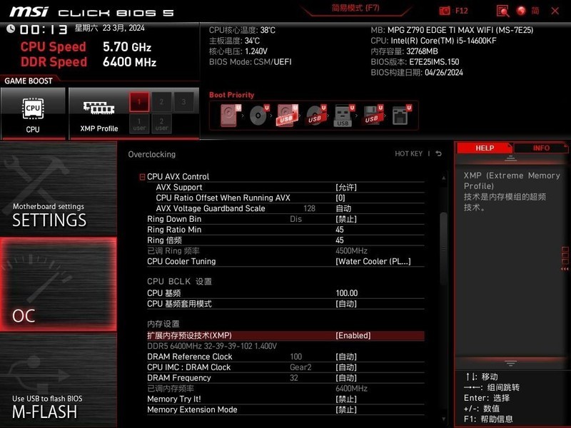 宏碁掠夺者Hermes冰刃DDR5 6400 32G内存开箱试玩：稳超7400MHz过测