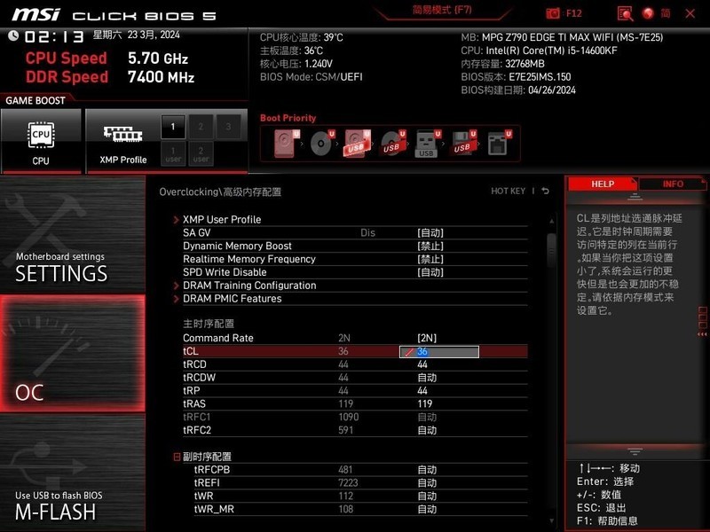 宏碁掠夺者Hermes冰刃DDR5 6400 32G内存开箱试玩：稳超7400MHz过测