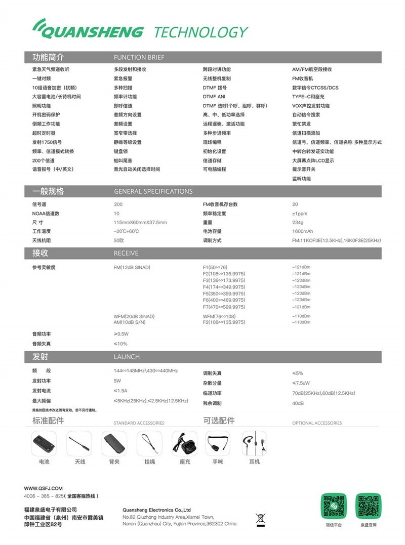 泉盛UV-K5对讲机---开箱篇