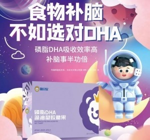 都想要聪明宝宝，这次教你彻底搞懂DHA，这样补更高效！
