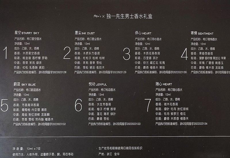 品味十足，魅力难挡，希汀独一先生男士香水