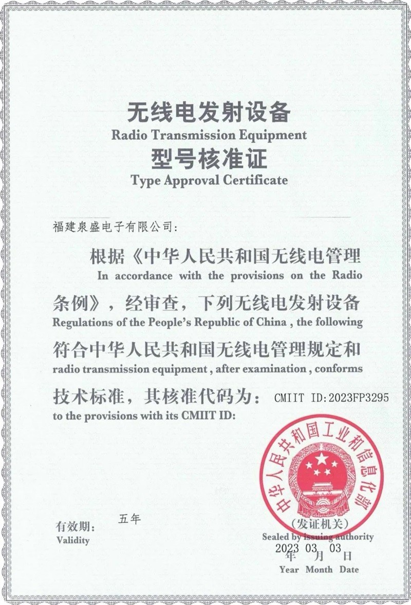 泉盛UV-K5对讲机---开箱篇