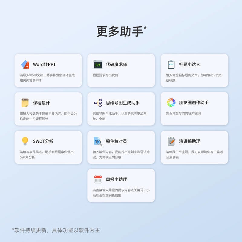 佳达隆矮轴AI智能键盘，轻松应对工作和生活的各种挑战