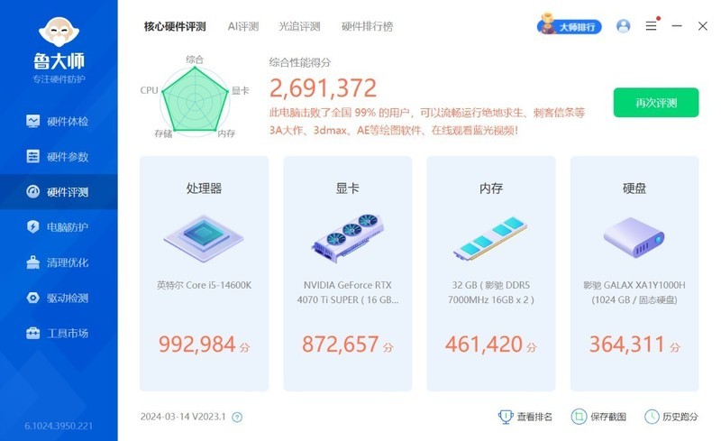 橙白小清新，不用花钱改色！乔思伯Z20搭配14600K+4070Ti Super装机