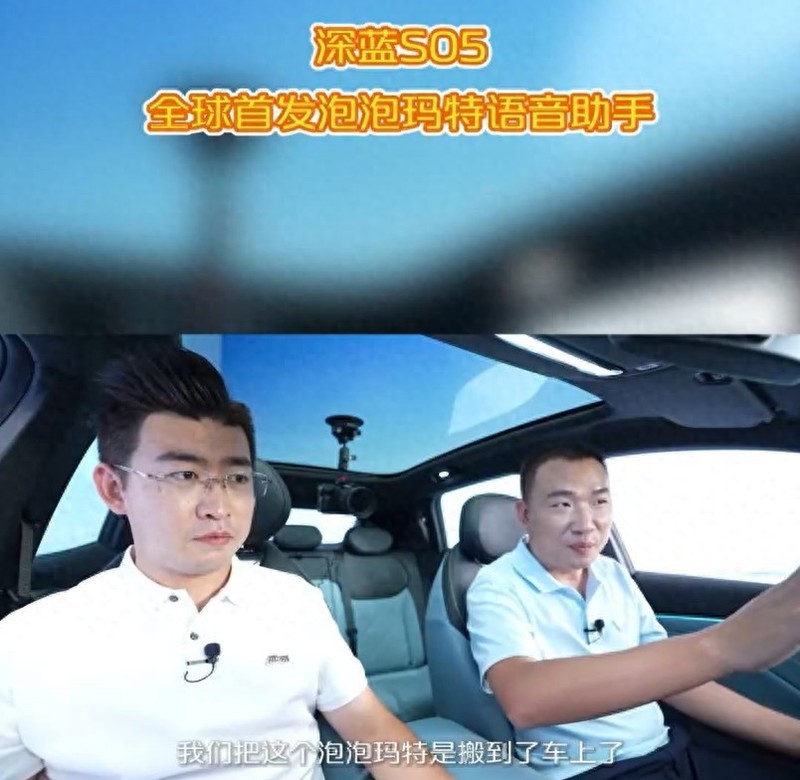 科技与时尚的碰撞，深蓝S05带你领略人车交互新境界