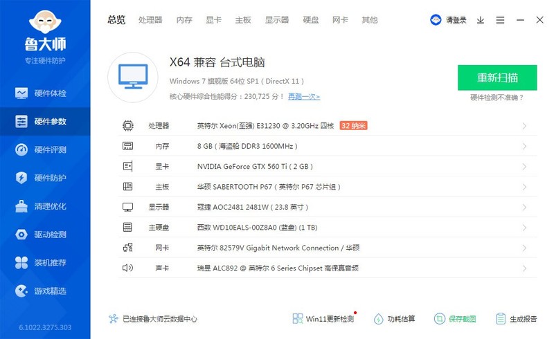 旧电脑想升级显卡和硬盘。被铭暄的这个显卡弄出心理印影了！
