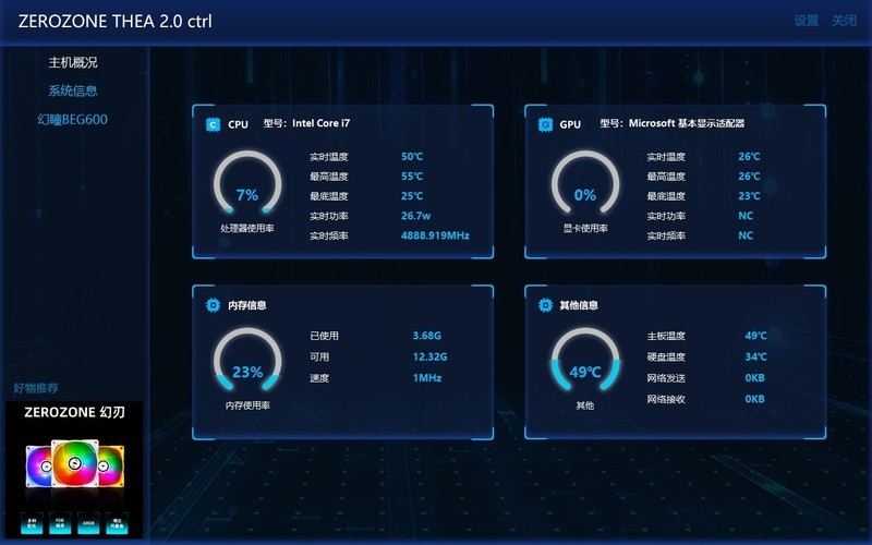 弯道超车？旗舰风冷搭载显示屏，泽洛幻瞳BEG600带你迈进新纪元！