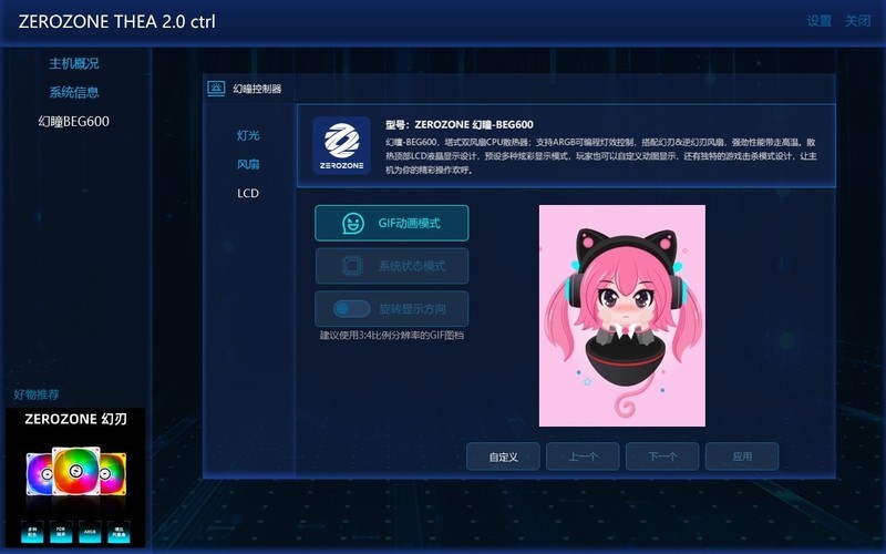 弯道超车？旗舰风冷搭载显示屏，泽洛幻瞳BEG600带你迈进新纪元！