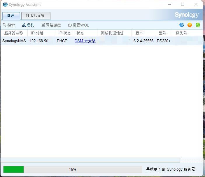 拔草记：黑裙转白，入手心心念念的群晖DS220+