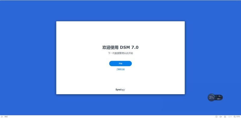 拔草记：黑裙转白，入手心心念念的群晖DS220+