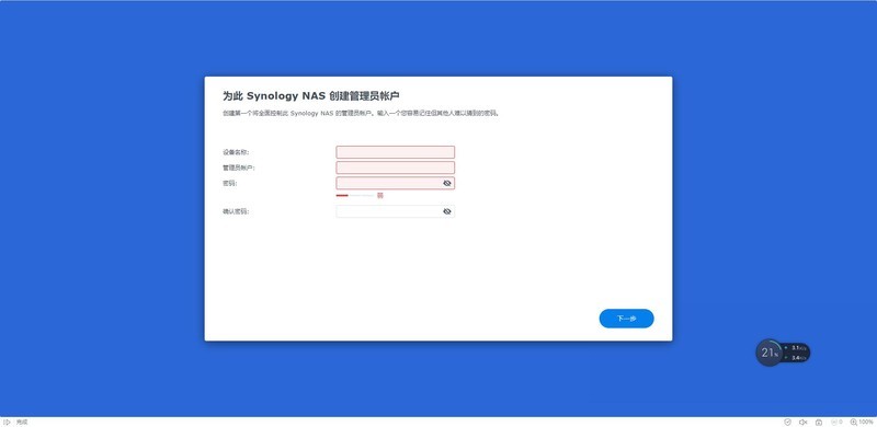 拔草记：黑裙转白，入手心心念念的群晖DS220+