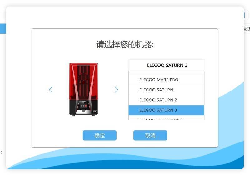 为了一套老头环雕塑连肝48小时，ELEGOO Saturn 3 光固化 3D 打印机评测