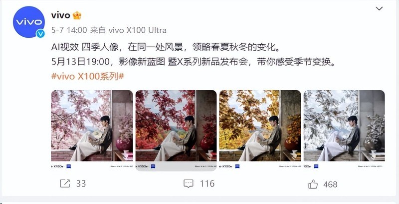 vivo X100系列新机首发蓝图影像——“蓝科技”家族再添重磅成员