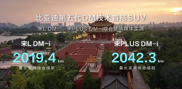 百万神车2025款宋PLUS DM-i发布：开创SUV油耗3时代