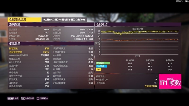 黑神话：悟空 最佳体验配置，14700K+4080Super邀你一起直面天命