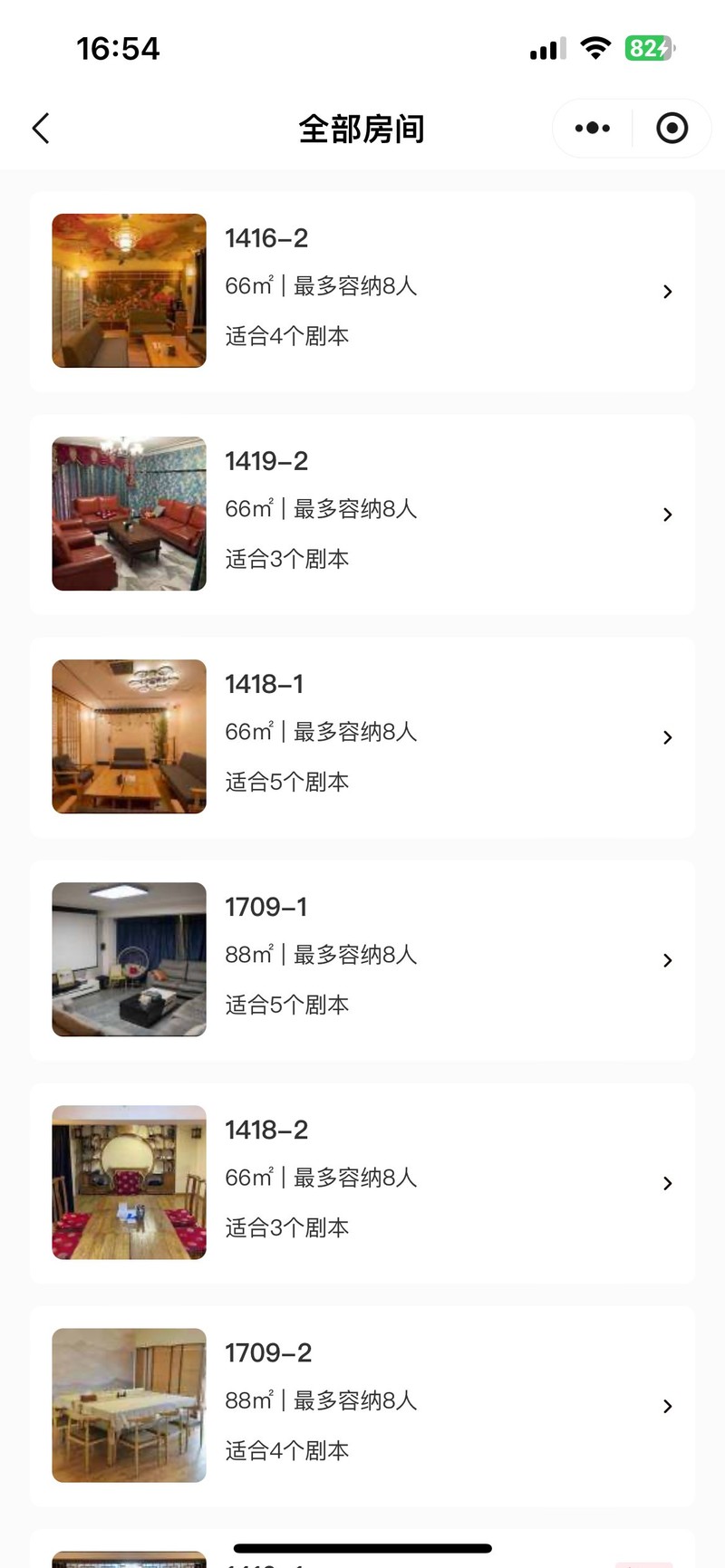 剧本杀门店预约管理系统：提高线下门店的运营盈利