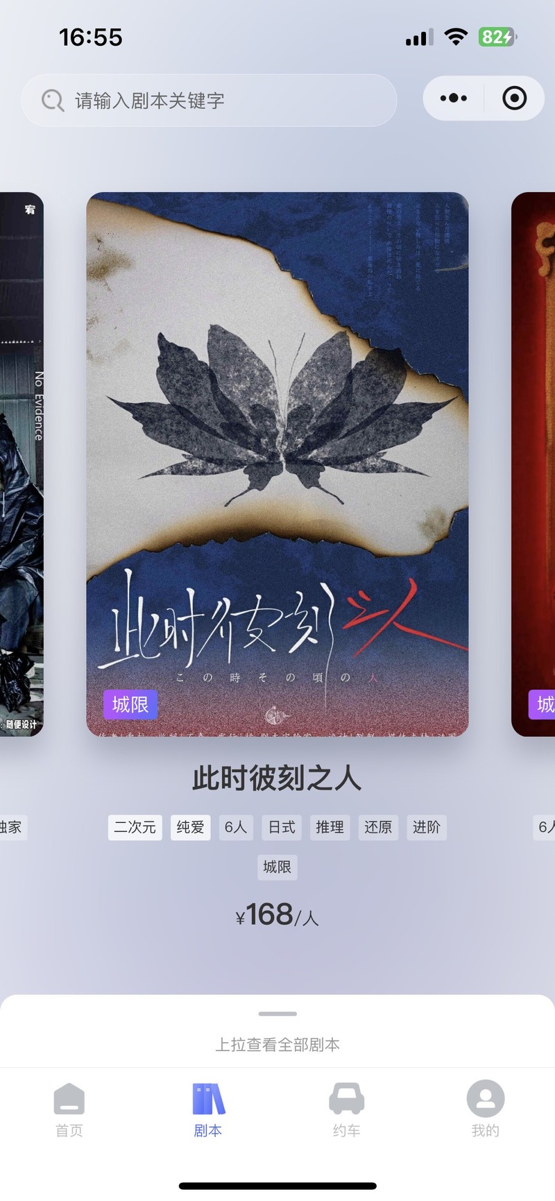 剧本杀门店预约管理系统：提高线下门店的运营盈利