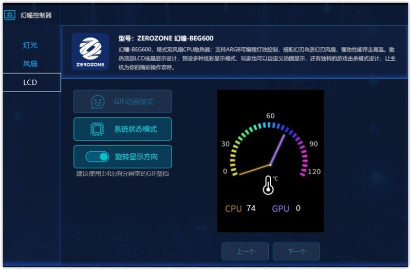 弯道超车？旗舰风冷搭载显示屏，泽洛幻瞳BEG600带你迈进新纪元！