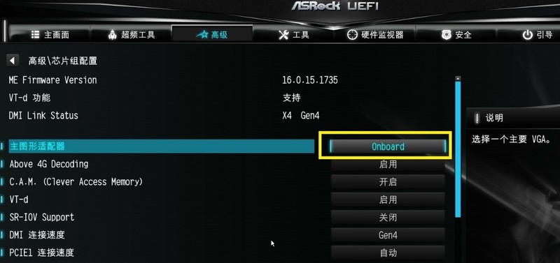 华擎 DeskMeet B660装机方案 完美解决Navi 24高清硬解问题
