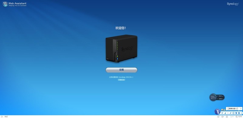 拔草记：黑裙转白，入手心心念念的群晖DS220+