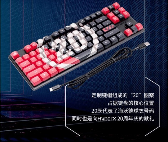 极度未知20周年之HyperX Alloy Origins Core键盘联名安踏新体验