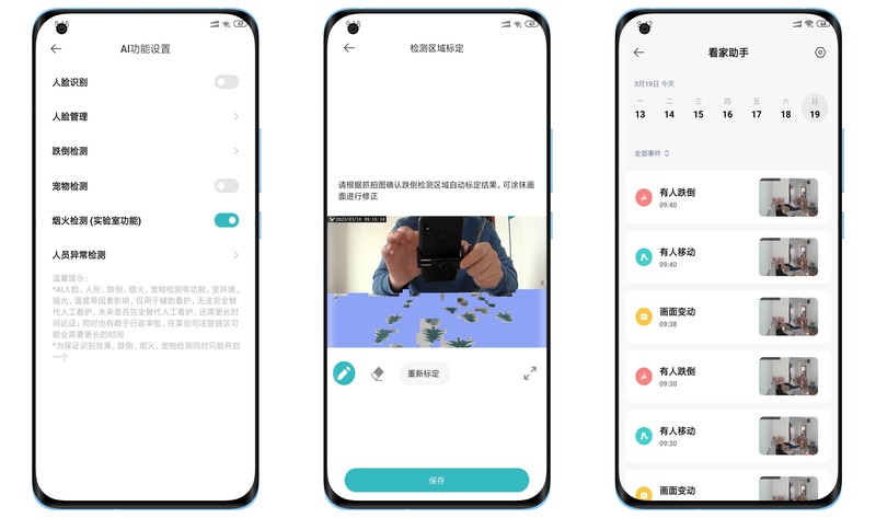 甜筒创意外观+家人跌倒、烟火、宠物检测，您想要的功能它都有！