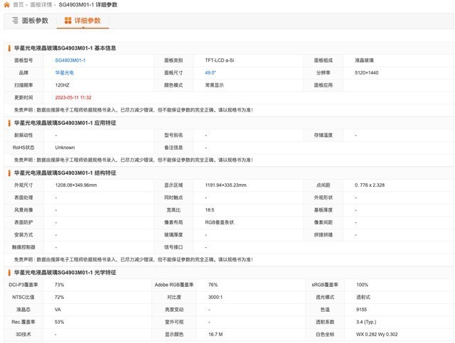 工作轻松三联屏，联合创新49吋显示器深度体验：5K分辨率+120Hz