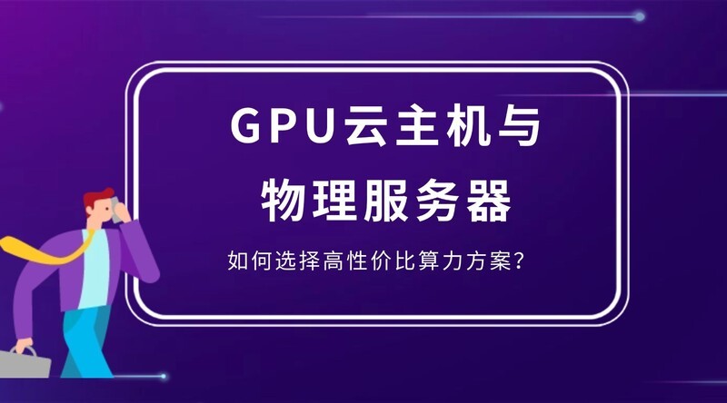 GPUѡԼ۱