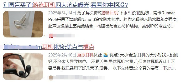 游泳防水耳机哪个牌子的好？优选国产品牌榜单强势来袭！