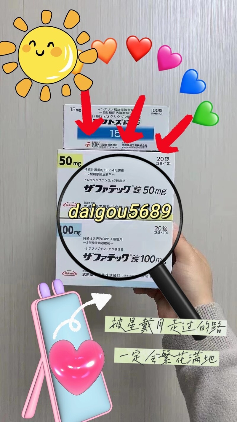 盘点！日本武田糖尿病药真有这么好吗 武田糖尿病药说明书？在日本药店有卖