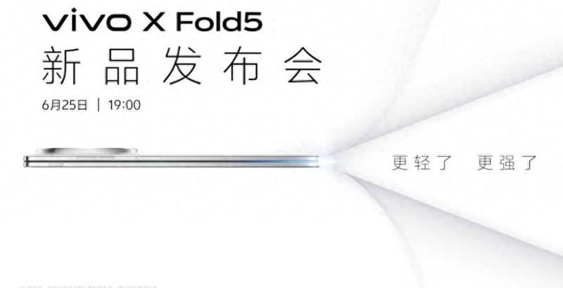 轻薄折叠影像越级！vivo X Fold5即将登场，长焦视界大有看头！