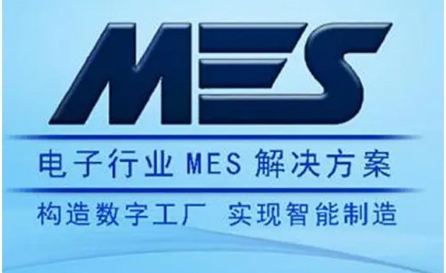 电子制造智能化转型：MES如何解决工艺复杂、质量追溯与供应链协同