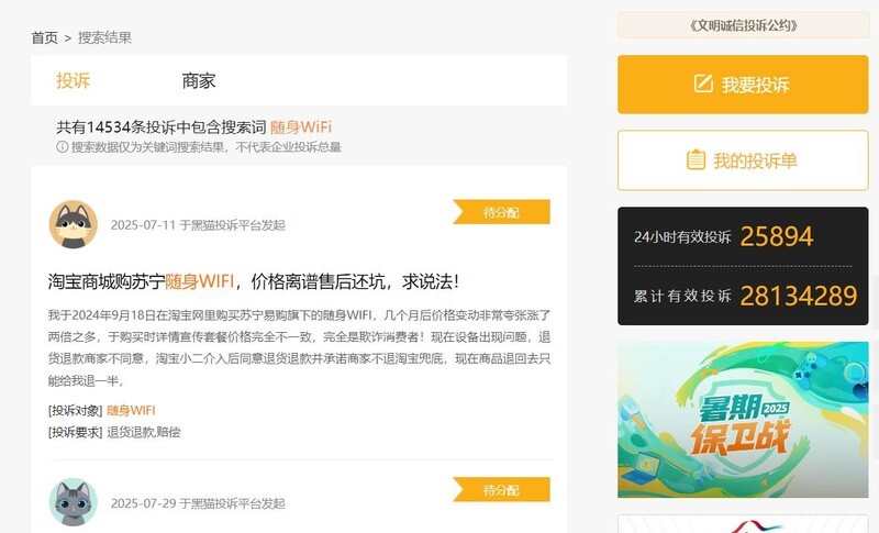 【行业深扒】随身WiFi流量虚标300%！三码验证防坑教程（附官网查询）
