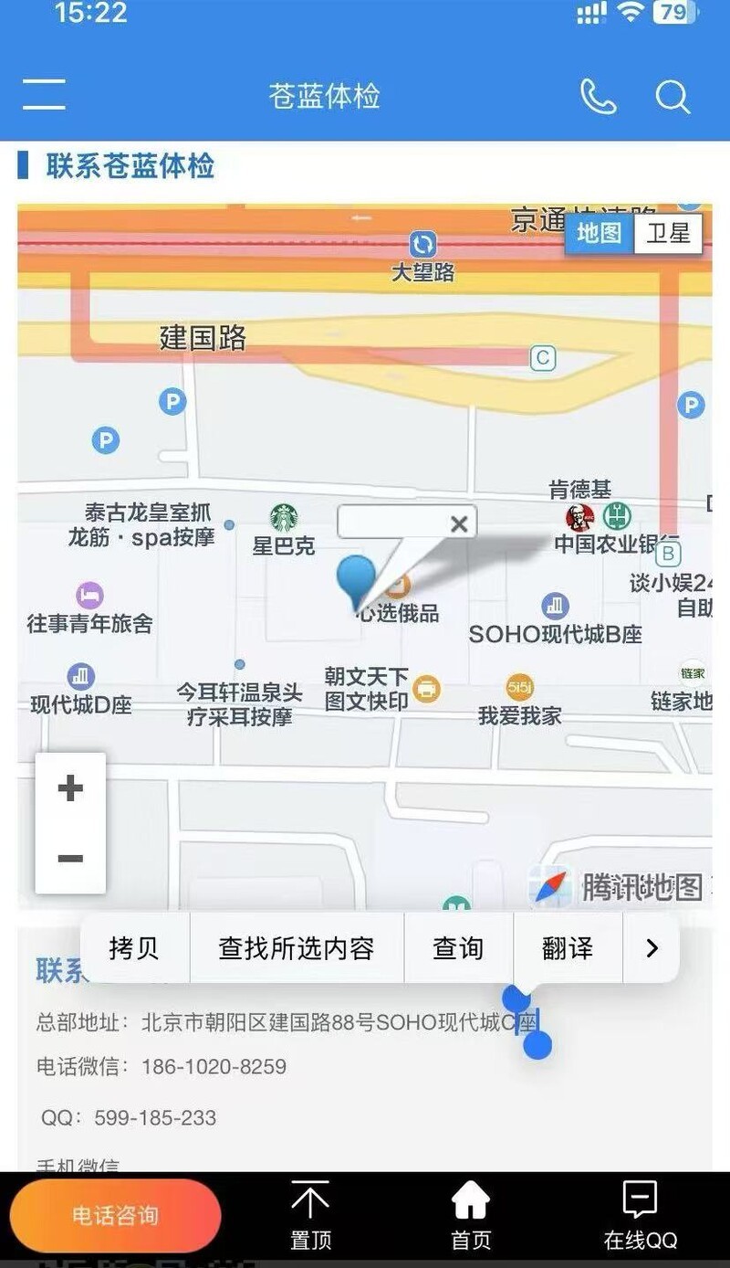 秒懂:苍蓝体检为您提供一站式体检咨询与解决方案