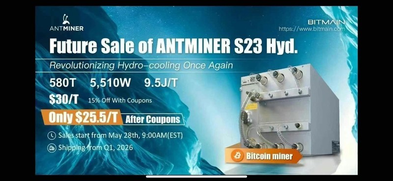 邂逅蚂蚁S23 Hyd 580T，在算力宇宙绽放低耗高效的水冷绮梦