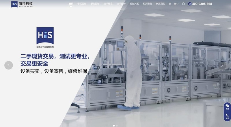 【海翔科技】现货1台 二手SoC（系统级芯片）测试系统ADVANTEST T6573出售！现货测试+
