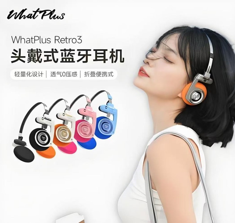 天呐!Whatplus问加R3耳机太神啦
