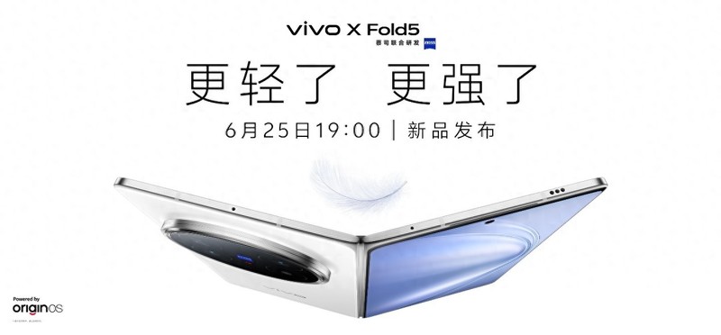 vivo X Fold5轻盈登场：折叠屏的轻薄革命，今晚开启！
