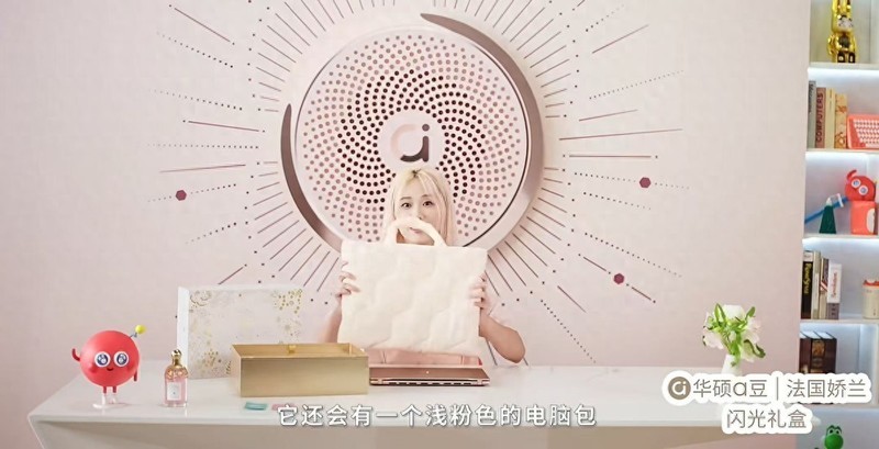 华硕a豆14 Air香氛版：重塑移动办公的感官维度