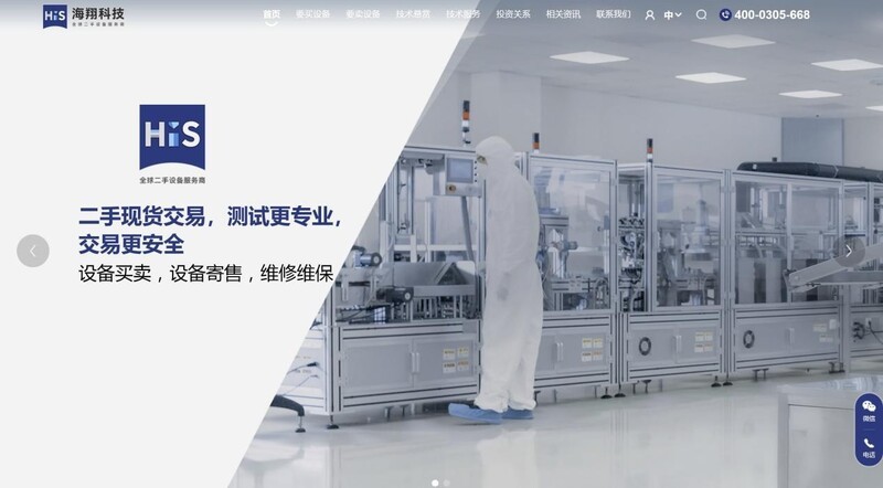循环经济 2.0：海翔科技如何用区块链技术追溯二手设备全生命周期