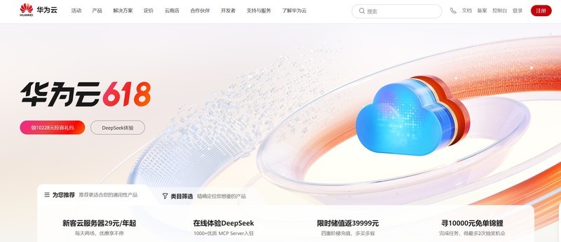 华为云年中放大招！华为云Flexus L实例再放低价速来抢购