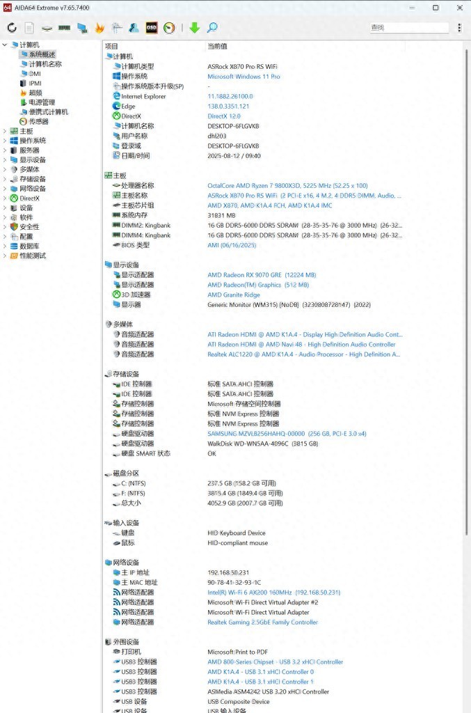 关公战秦琼！哪个游戏强？RX9070GRE和RTX5060TI对比实测！