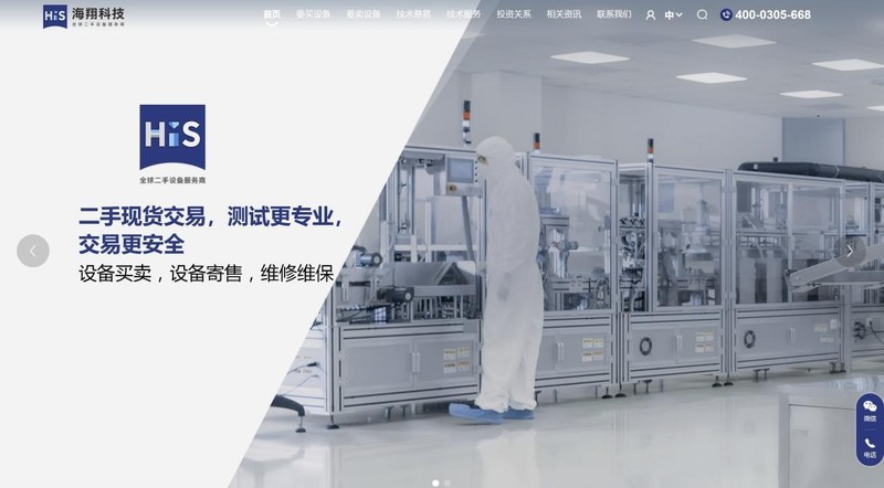【海翔科技】现货 1 台 二手蚀刻机（刻蚀机） APPLIED MATERIALS CENTRIS ITZA 4 ZONE