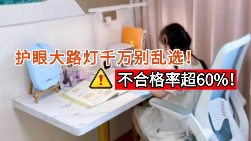 护眼落地灯哪种好？推荐10款高品质台灯，落地护眼台灯排行榜最新