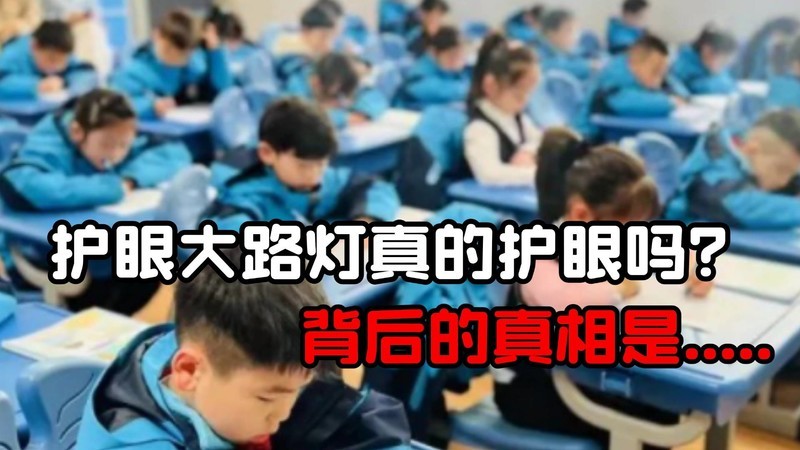 护眼大路灯的十大品牌有哪些？推荐10款，护眼大路灯最新排行榜
