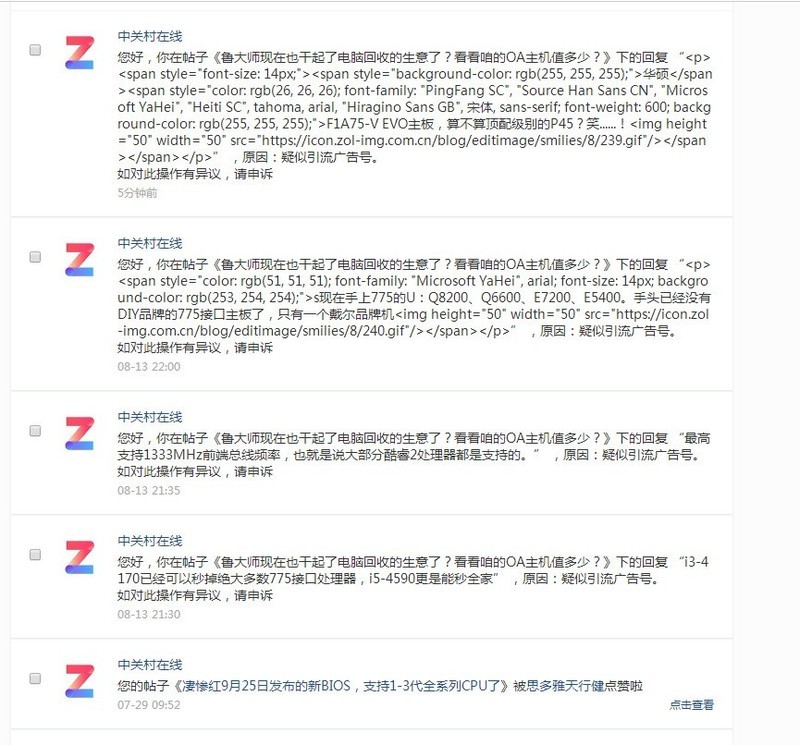 s@管理员和版主，现在说什么都是限流、屏蔽。