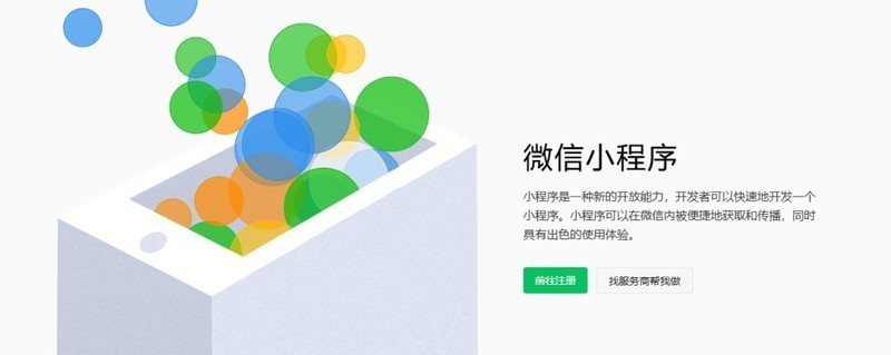 服务器没有公网IP？照样轻松完成调试和小程序搭建！