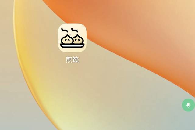 豆包手机抢不到 我试了这款app,旧手机秒变ai效率神器